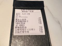 -园里前·私厨福建菜(台江万达店)