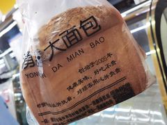 鸡蛋面包-钟楼大面包