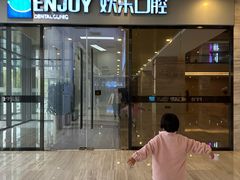 -欢乐口腔(望京分院)