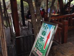 iphone_upload_pic-兴福老面馆(寺路街店)