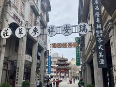 -汕头市小公园