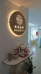 点击看大图 -荟草堂专业祛痘修护中心
