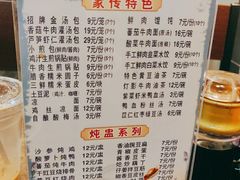 -金汤包(美专校街店)