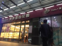 门面-顶东面包花园·生日蛋糕(太平店)