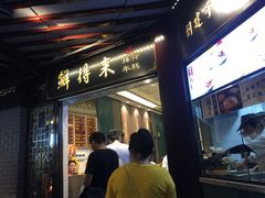 门面-鲜得来排骨年糕(豫园店)