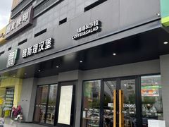 -魏斯理汉堡(西安沣东吾悦店)