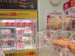 -味多美蛋糕(义和庄地铁店)