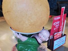 -吴越荣记苏州菜·松鼠桂鱼(月光码头店)