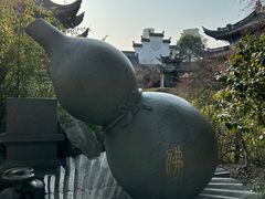-济公故居