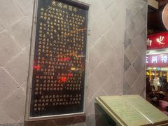 -朱鸿兴面馆(镇湖店)