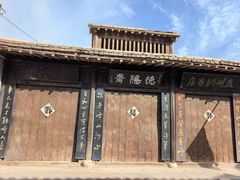 -敦煌古城