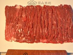 -圆山胜利碳火铜锅涮肉(马甸桥店)