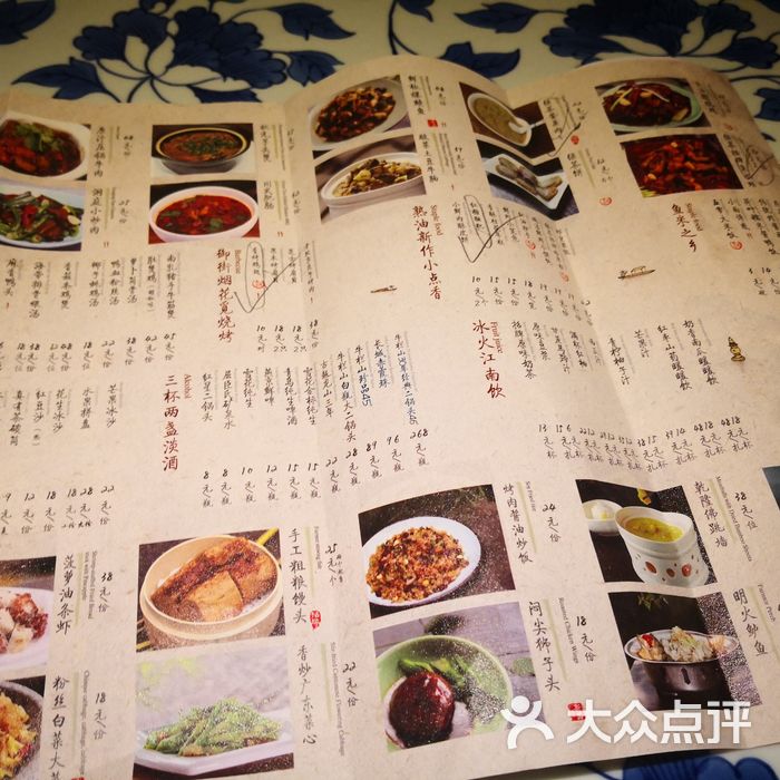 绿茶餐厅菜单图片