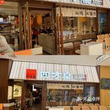 为了这一口我还愿意来福建100次….🤤