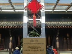 -走马楼饭庄(慈城古县城店)
