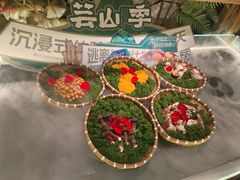 -芸山季·云南野生菌火锅(人民广场来福士店)