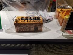 -豪享来中西餐厅(延安东路店)