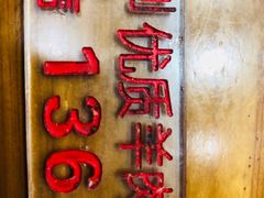 -刘信牛羊肉小炒泡馍(回民街店)