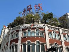 -八婆婆烧仙草(中山路店)