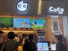 -CoCo都可(盐城大有境店)