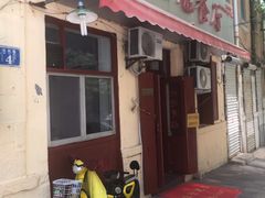 门面-九龙餐厅(大沽路店)