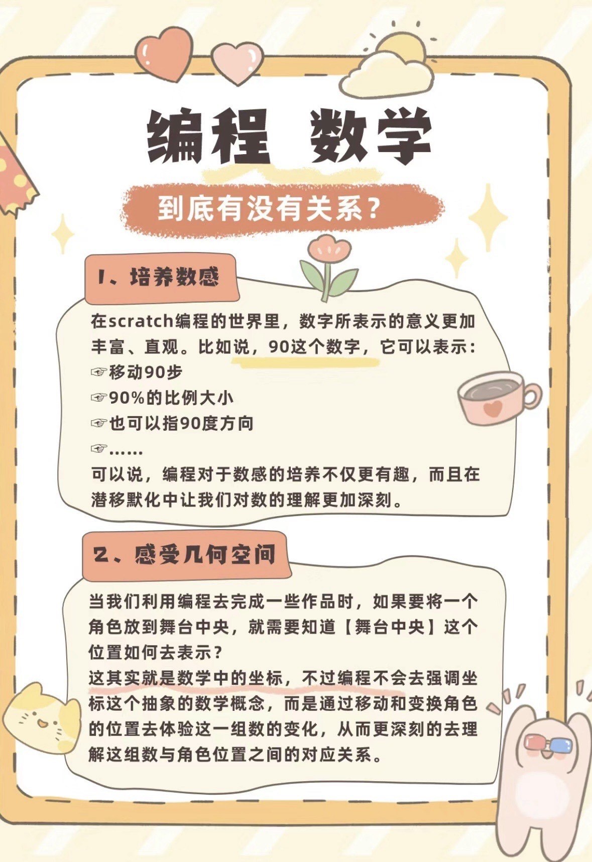 数学编程的奥秘是什么意思  第1张