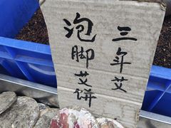 -海窝子古镇