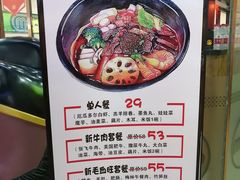 -三顾冒菜(万达店)