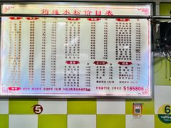 -何氏筠连水粉(明伦堂店)