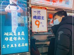-一代烤翅王(大汉口店)