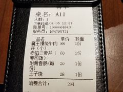 账单-魔丼屋(日月光店)