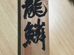 -METAL HANDS(五道营店)