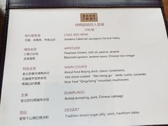 -君悦酒店·1881·北京烤鸭