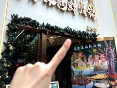 -喜聚薈·花膠雞海鮮火鍋(越秀店)