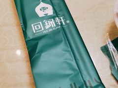 -回锦轩(泉园店)