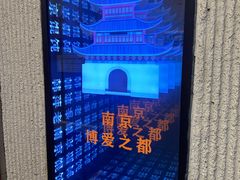 -韩萍老南京馄饨(河西万达店)