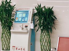 -复旦大学附属华山医院(虹桥院区)