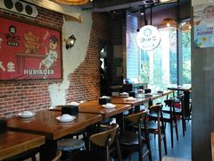 大堂-炉小二铜锅牛蛙•川湘菜(三里屯店)