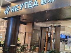 -喜茶(佛山南海万科广场店)