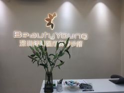 点击看大图 -DMK酶疗中心·BeautyYoung舒妍科技美肤
