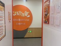 -昂立青少儿成长中心(杨浦国和1000校区)
