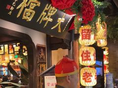 -南京大牌档(中关村领展广场店)