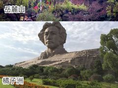 -岳麓山风景名胜区