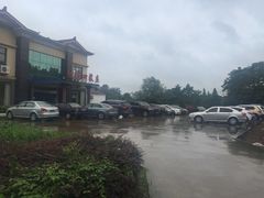 -天目湖刘老四农庄