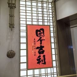 -结绳记(西北旺万象汇店)