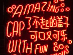 -东方明珠·可口可乐欢乐餐厅