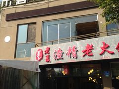 -易门野生菌府·菌海森林(月牙潭公园店)