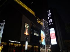 -兰岛广场(白沙路店)