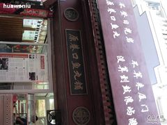 -原巷口鱼丸店(龙头路外卖店)