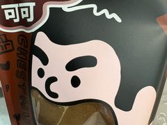 -辛一·铜锣烧(鸿寿坊店)